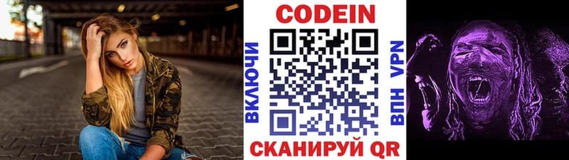 mega маркетплейс  Мыски  Кодеиновый сироп Lean Purple Drank 