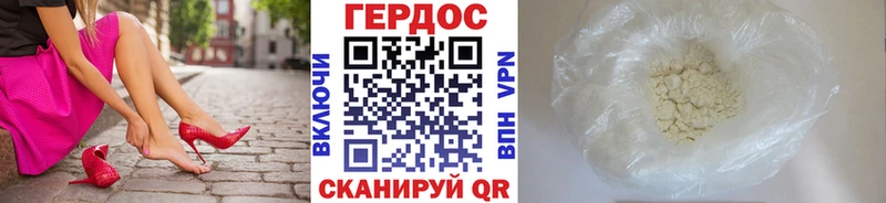 Героин Heroin  Мыски 