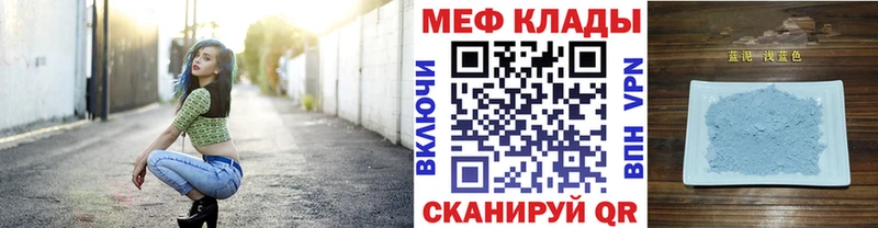 МЕФ mephedrone сайты даркнета какой сайт Мыски